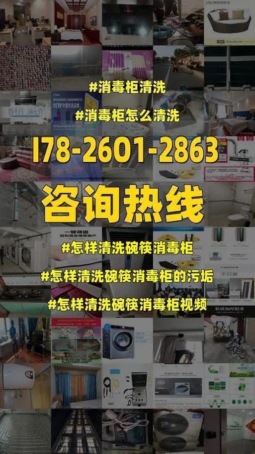 家用餐具消毒柜故障维修