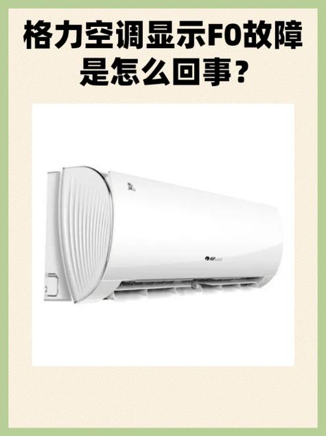 格力空调空气压缩机故障