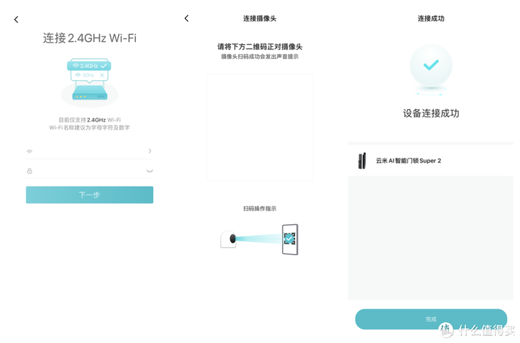 云米智能锁故障率