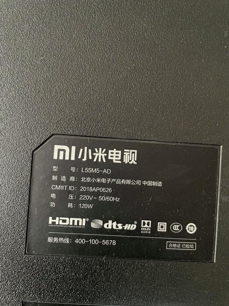小米4x 55寸电视故障没图像