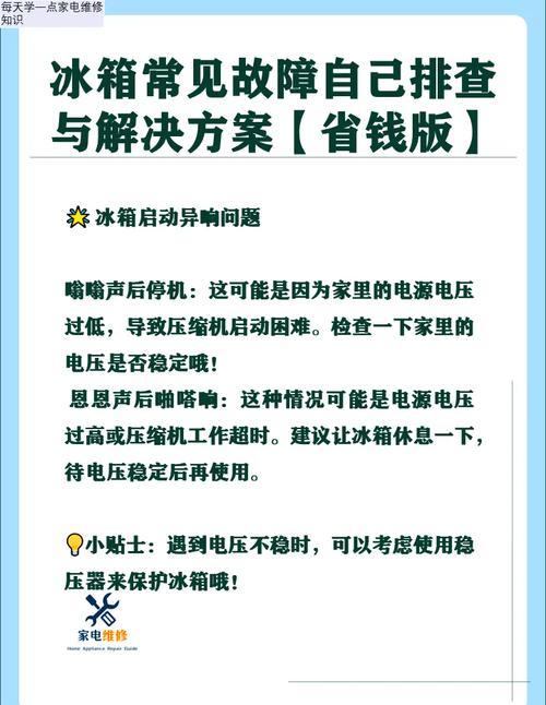 冰箱e2故障码影响使用吗