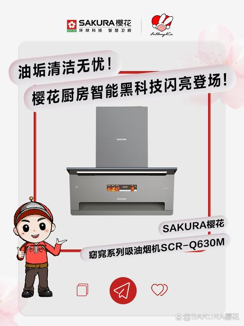 樱花油烟机自动开关故障