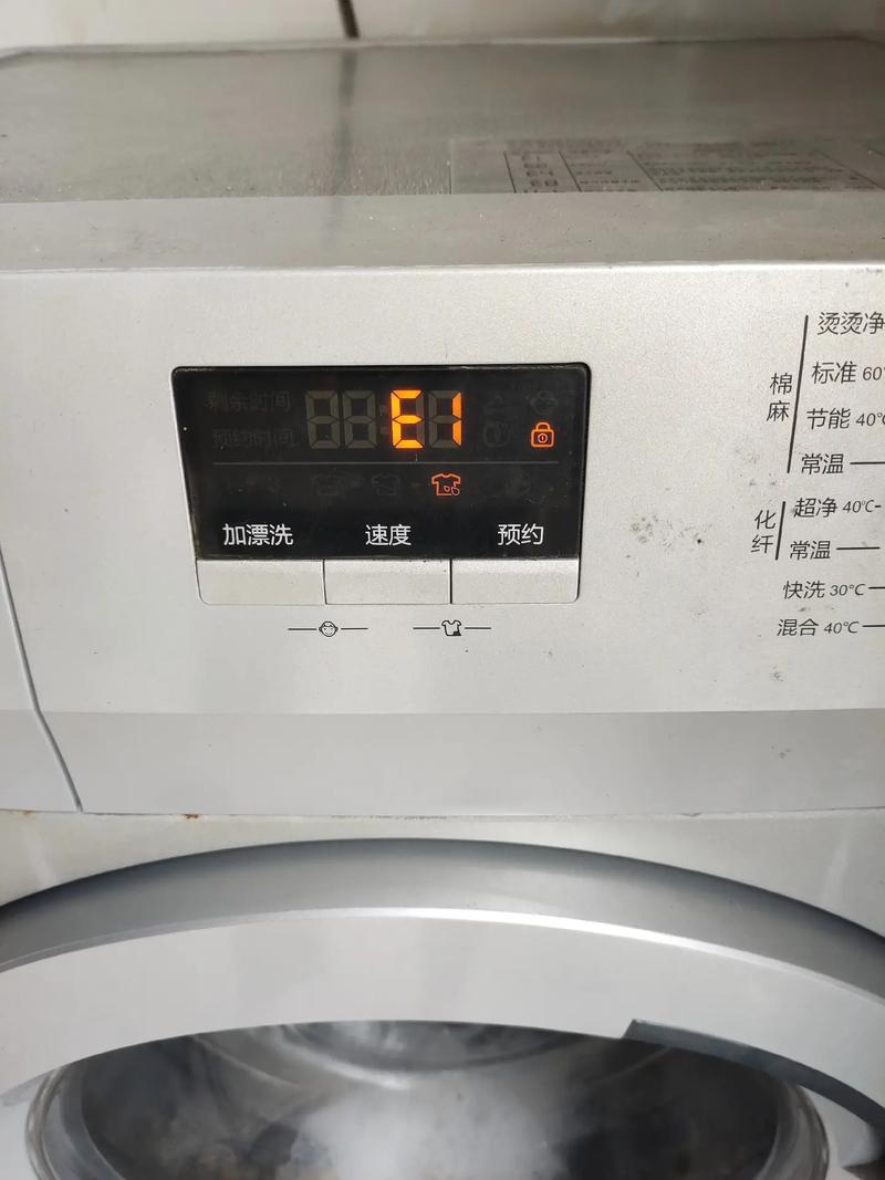 海尔洗衣机故障码c04