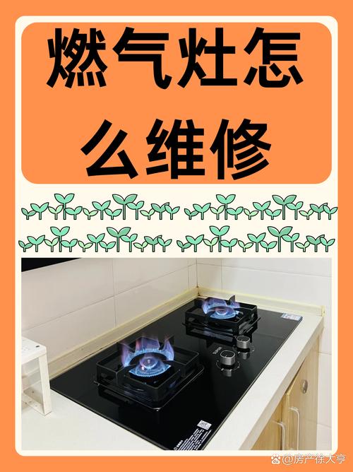 如何检查燃气灶电路故障