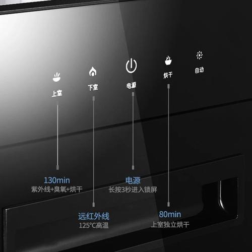 烘干消毒柜触摸键故障