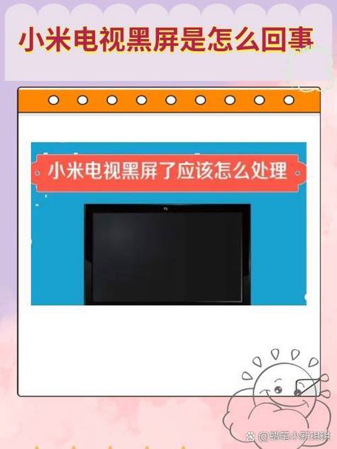电视机有音黑屏是什么故障
