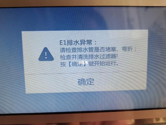 荣事洗衣机故障码e1