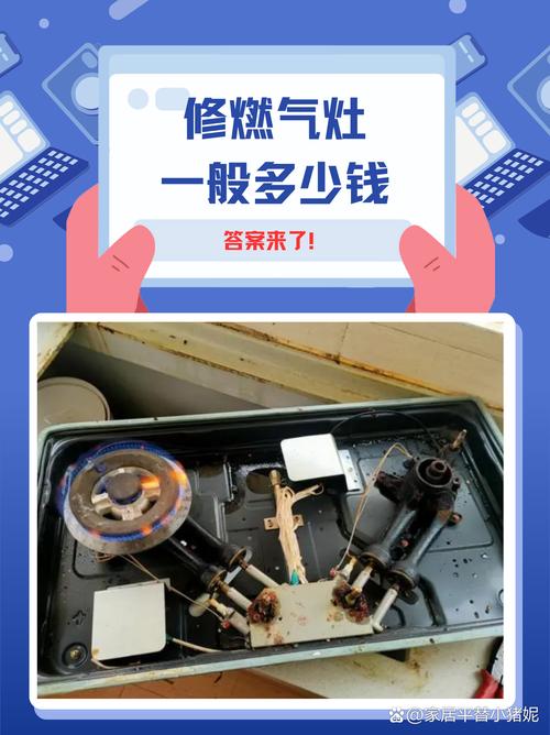 排除燃气灶故障