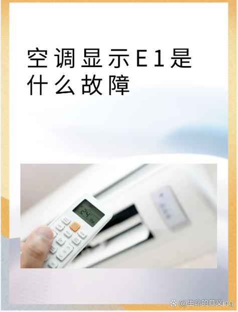 双菱空气能显示e10什么故障