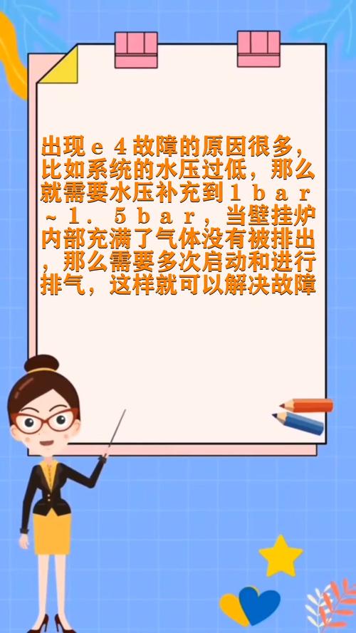 首派壁挂炉e4故障解决方法