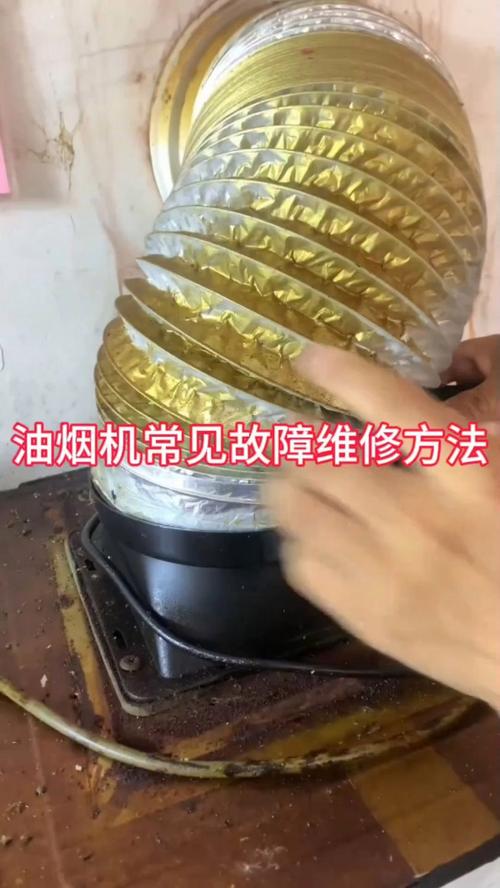 熊猫抽油烟机故障维修