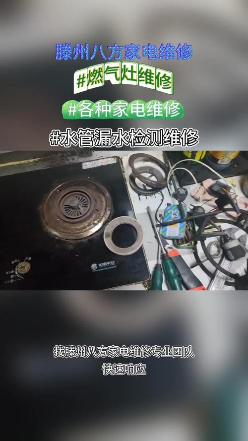 柳州燃气灶故障维修
