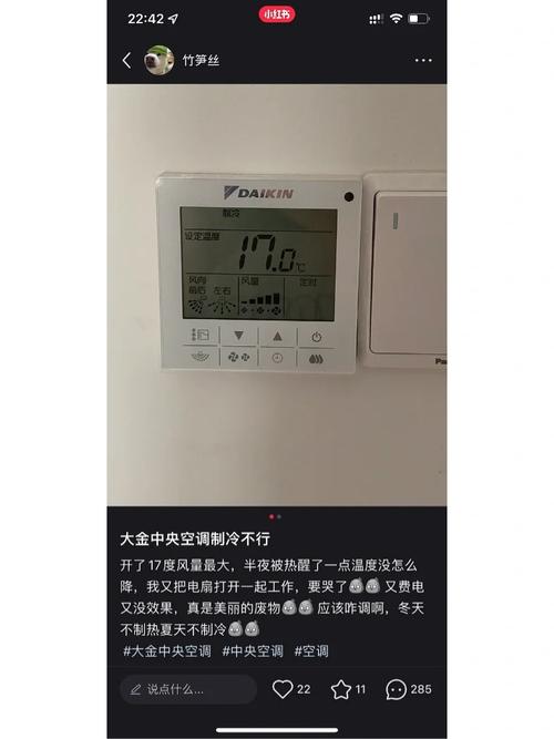 大金中央空调r06是什么故障