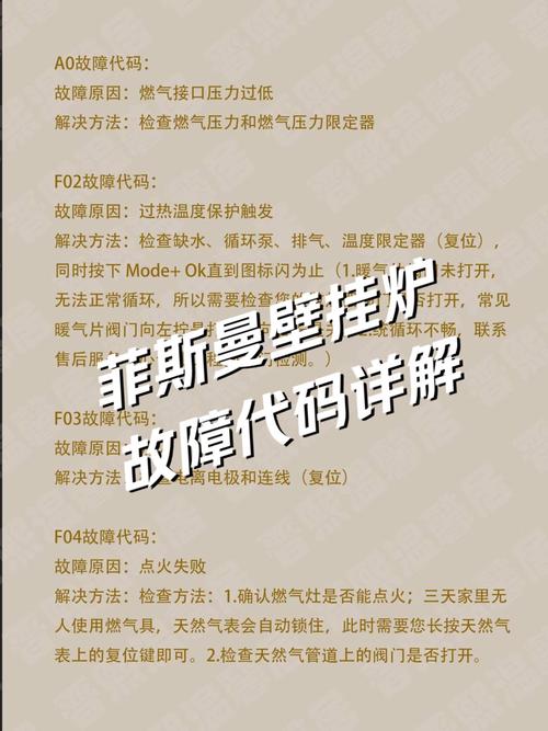 德国菲斯曼壁挂炉故障维修多少钱