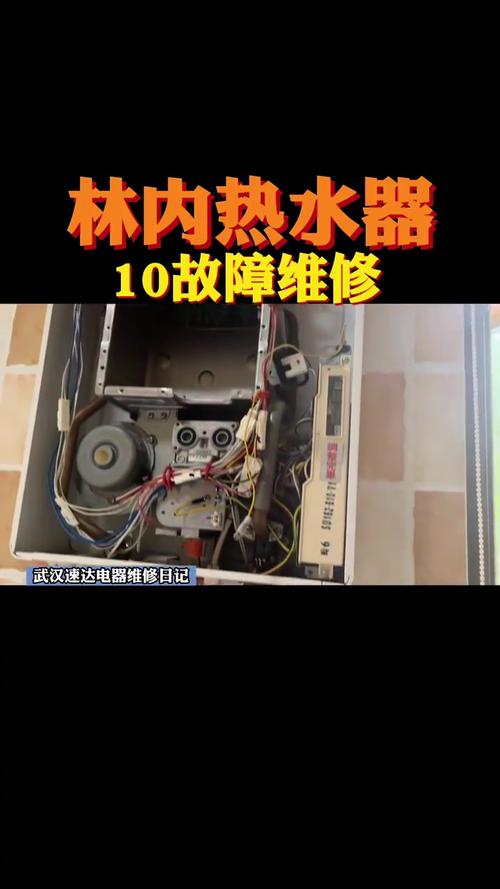 热水器显示屏坏了显示什么故障码