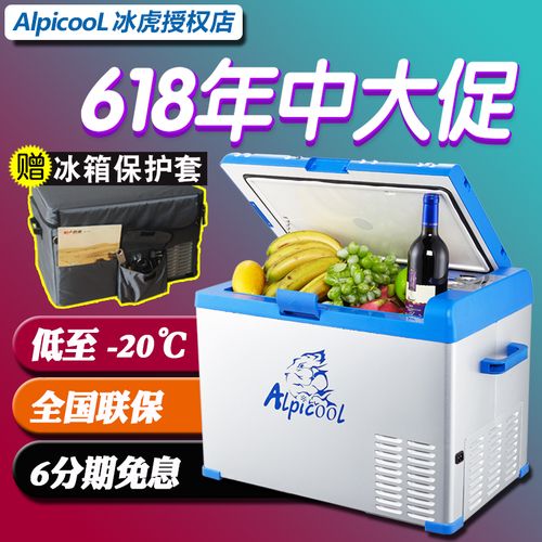 艾凯车载冰箱f1故障码
