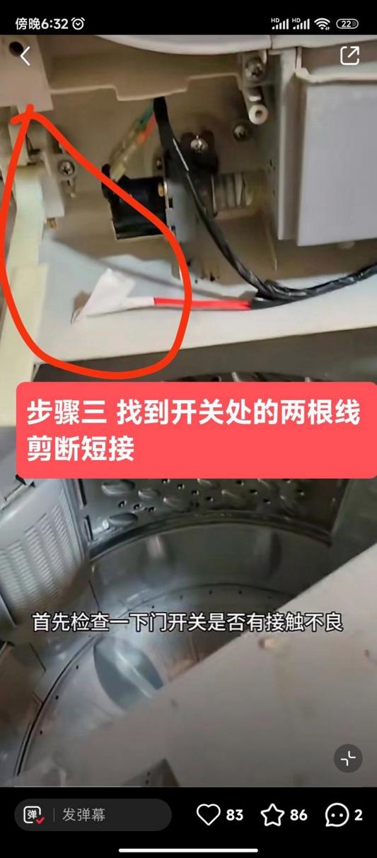 长虹洗衣机报e3故障码