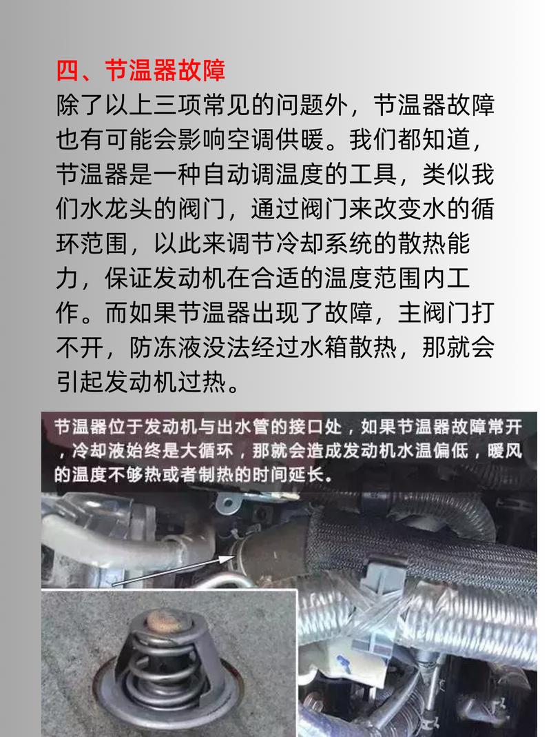 节温器出现故障会影响空调制冷吗
