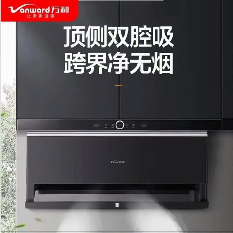 万和抽油烟机故障