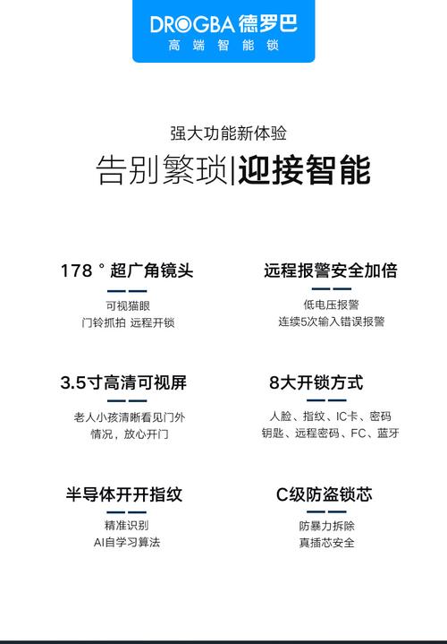 德罗巴智能锁pb3故障