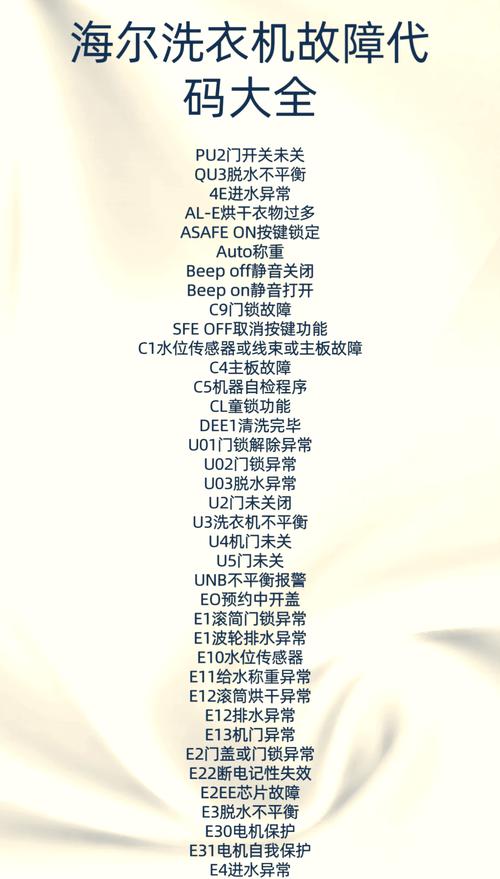 洗衣机不脱水故障码c2