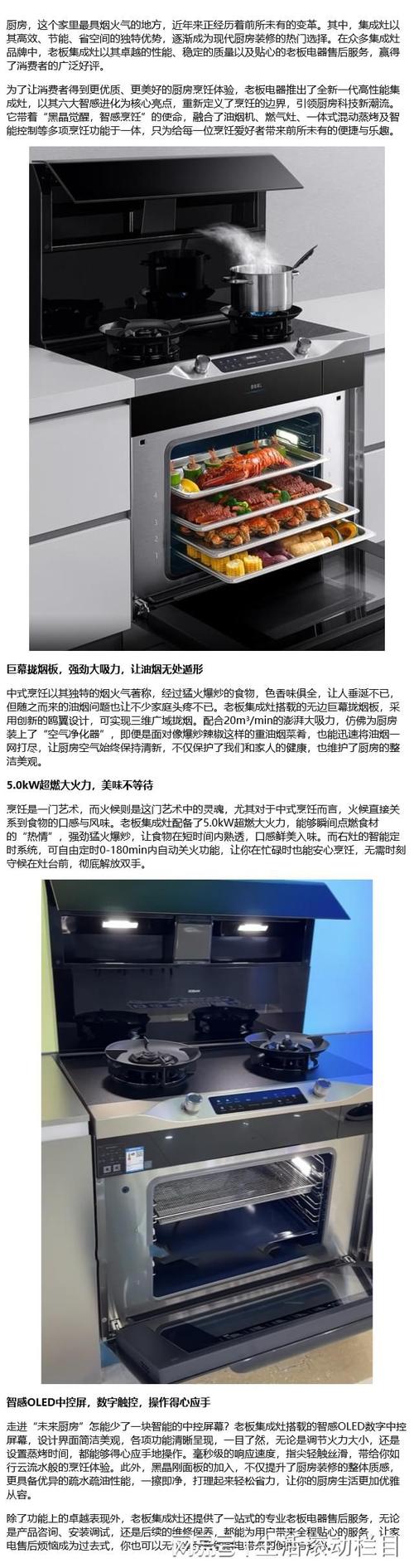 老板集成灶常见故障及处理方法