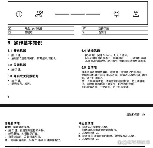 西门子油烟机出现故障
