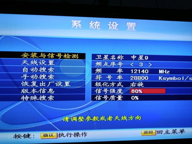 卫星电视机顶盒故障判断