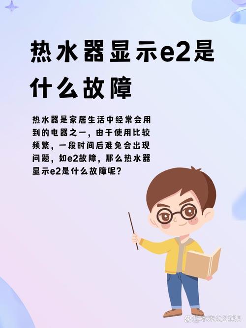 碧涞源空气能显e22是哪里故障