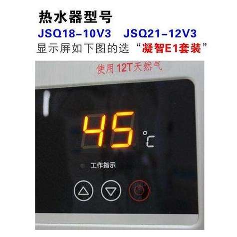 万和热水器自动熄火故障码1s