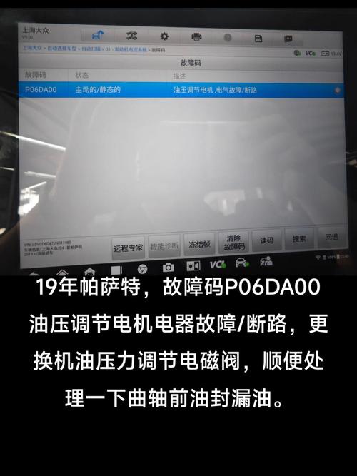 帕萨特B5空调压力开关故障码