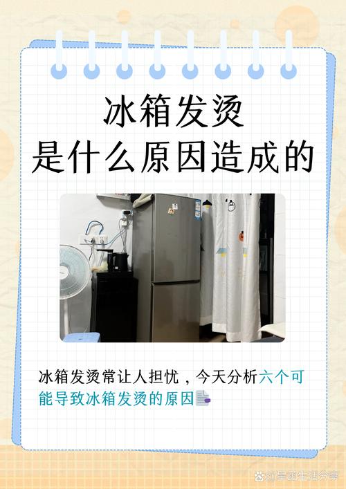 冰箱冷藏e1故障什么意思