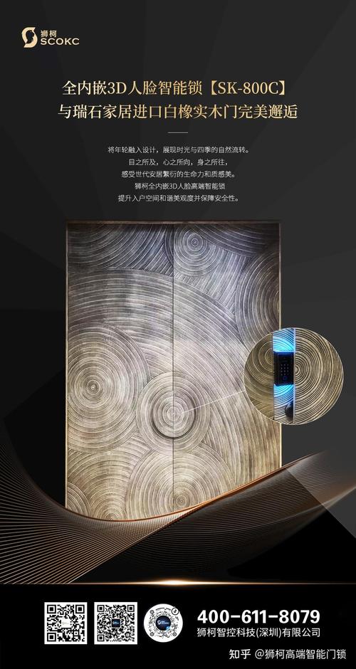 狮柯智能锁常见故障