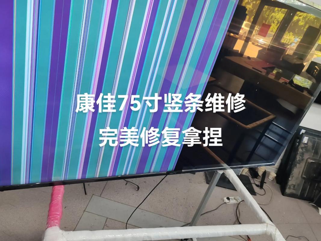 液晶电视机竖条故障维修