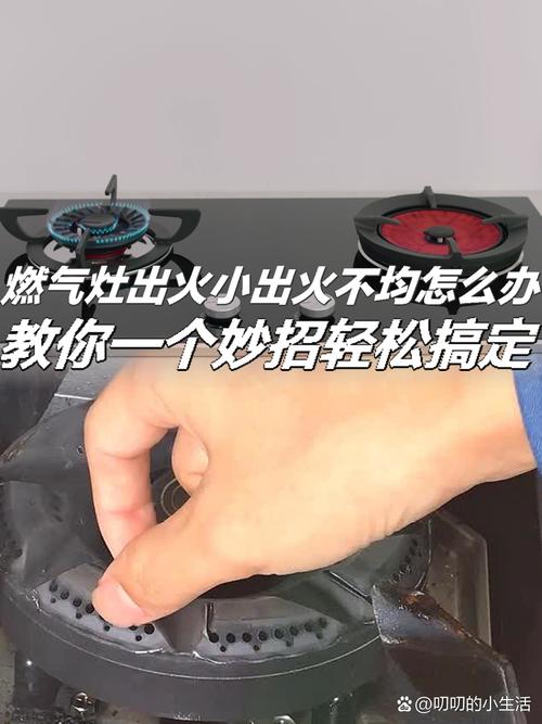 厨房燃气灶故障