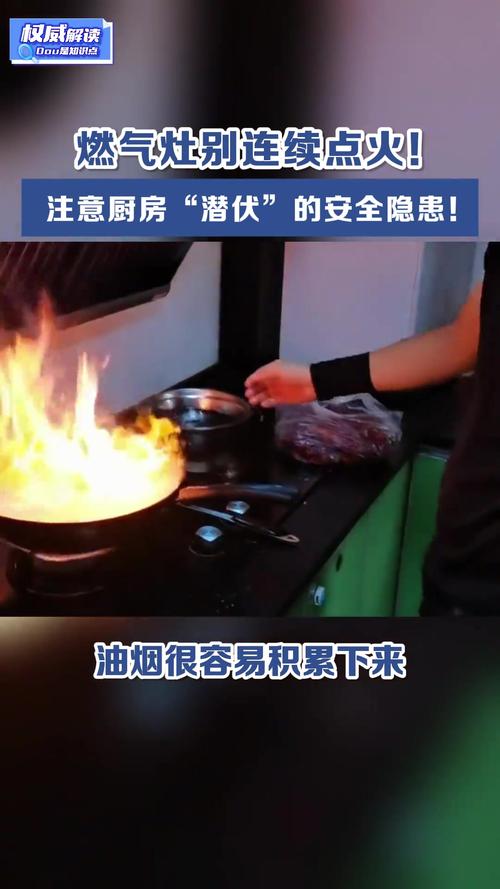 厨房燃气灶故障
