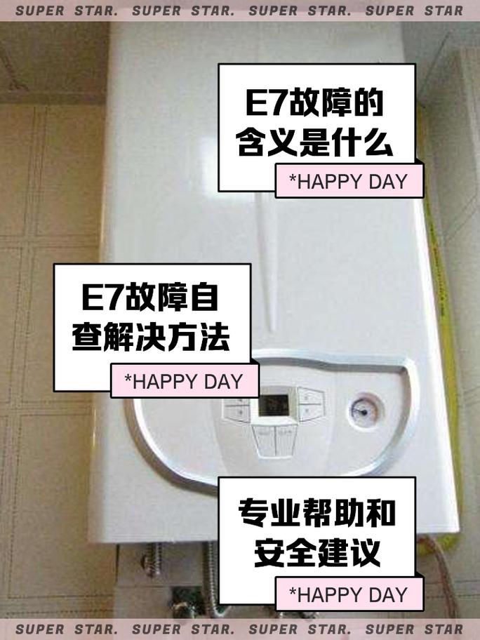 卡莱曼壁挂炉e7故障怎么恢复