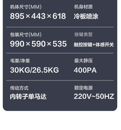 樱花抽油烟机故障符号