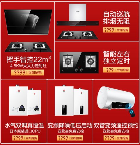 樱花抽油烟机故障符号