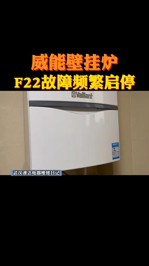 威能壁挂炉显示f1是什么故障