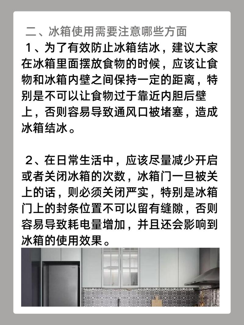 电冰箱常见故障及维修怎么除冰
