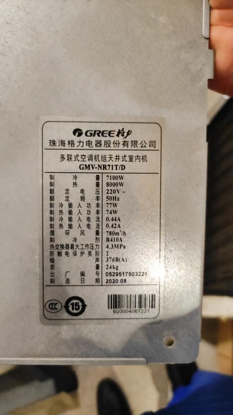 格兰仕空调一开机就显示e1故障