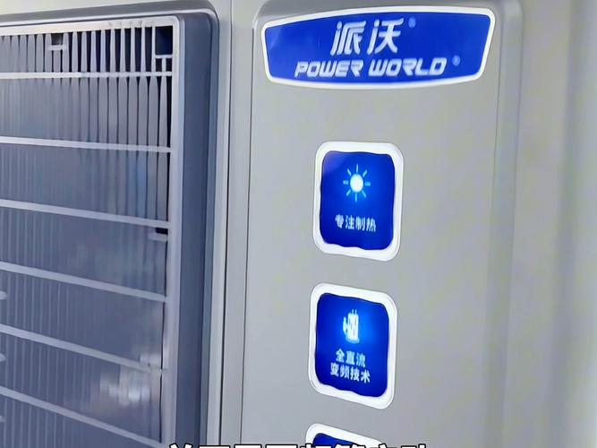 派沃空气能E16故障怎么处理