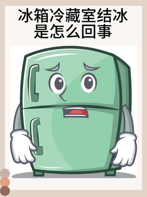 冰箱突发故障报警声音怎么回事