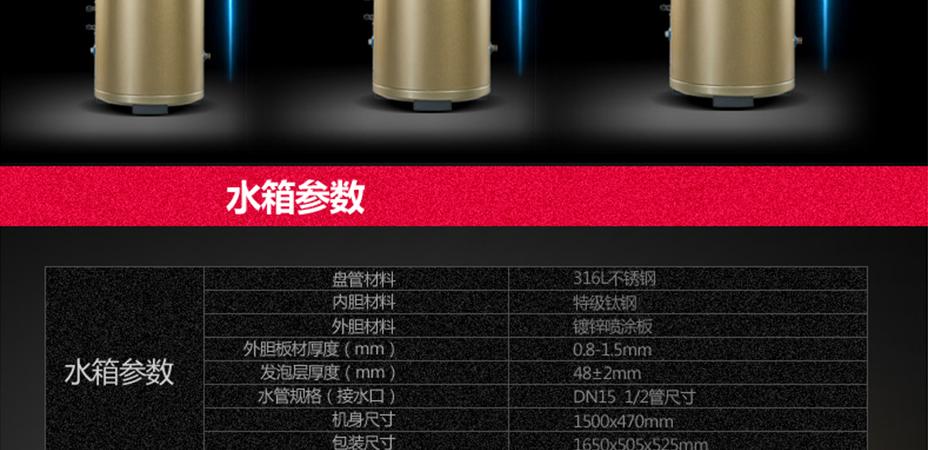 空气能热水器显示故障代码r22