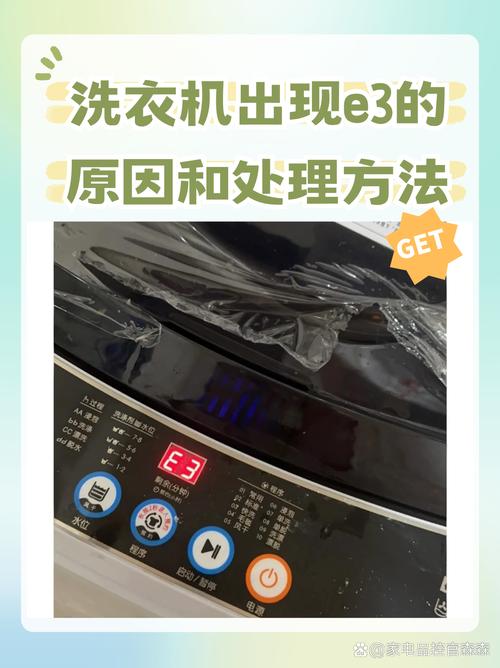 洗衣机扫故障码怎么扫不了
