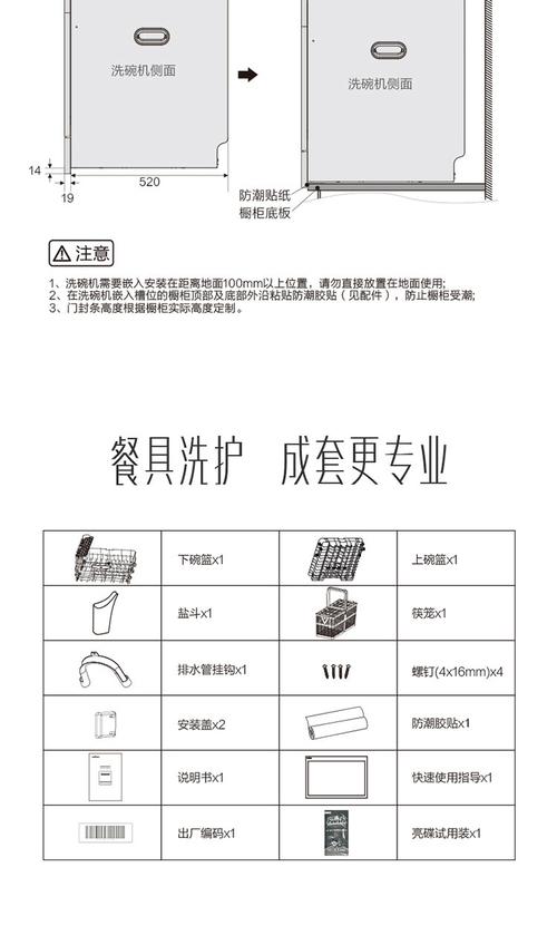 消毒柜故障排除方法