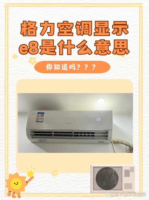 格力空调c0故障跳闸怎么回事