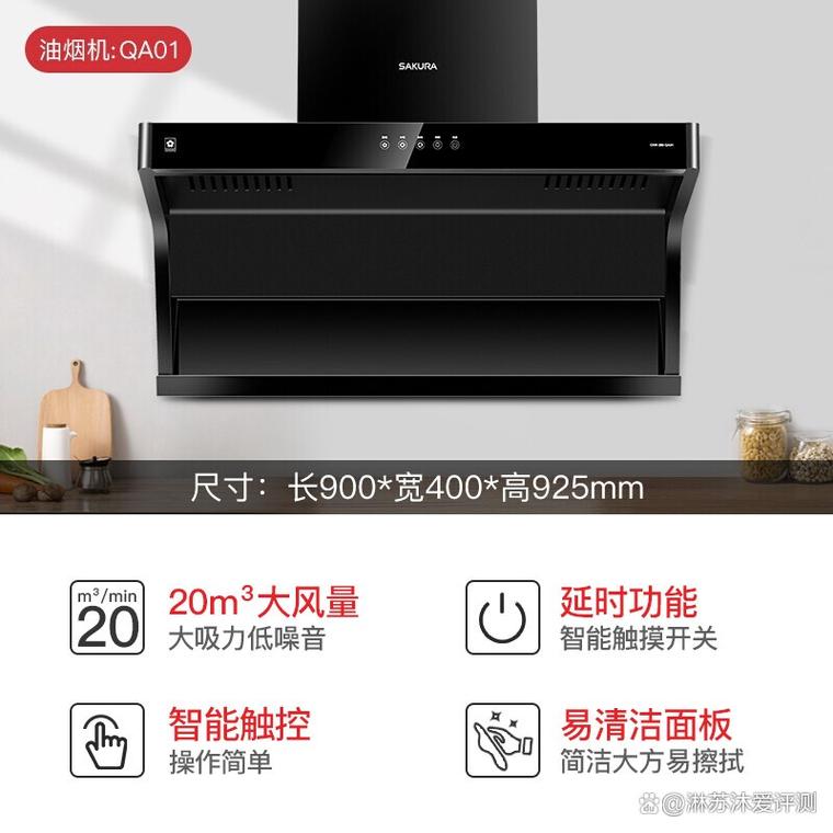樱花油烟机触摸屏故障