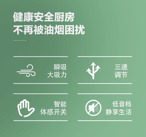 樱花油烟机触摸屏故障
